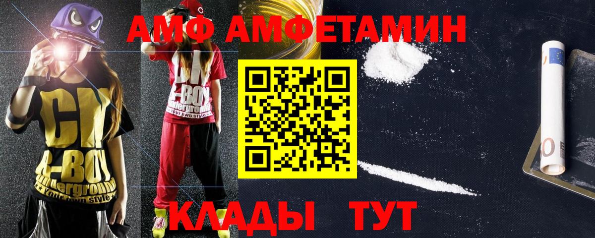 Amphetamine 97%  Вход с VPN  Карачаевск 