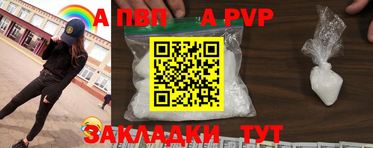 A-PVP СК КРИС Карачаевск