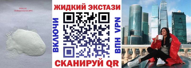 Бутират вода  Карачаевск 