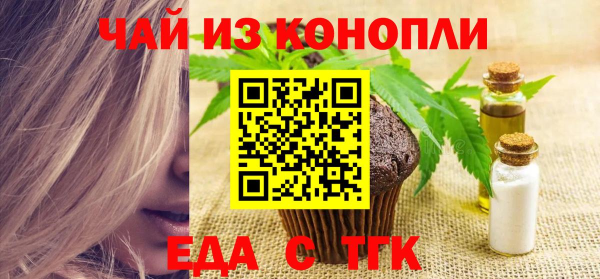 Cannafood конопля  Вход с VPN  Карачаевск 