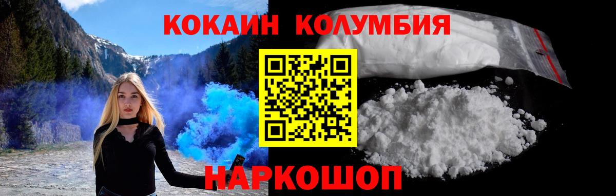 Карачаевск  Cocaine Columbia  Вход с VPN  КОКАИН  Кокаин 98% 