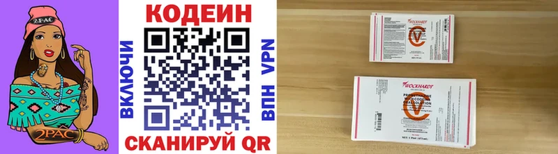 Кодеин напиток Lean (лин)  Карачаевск 