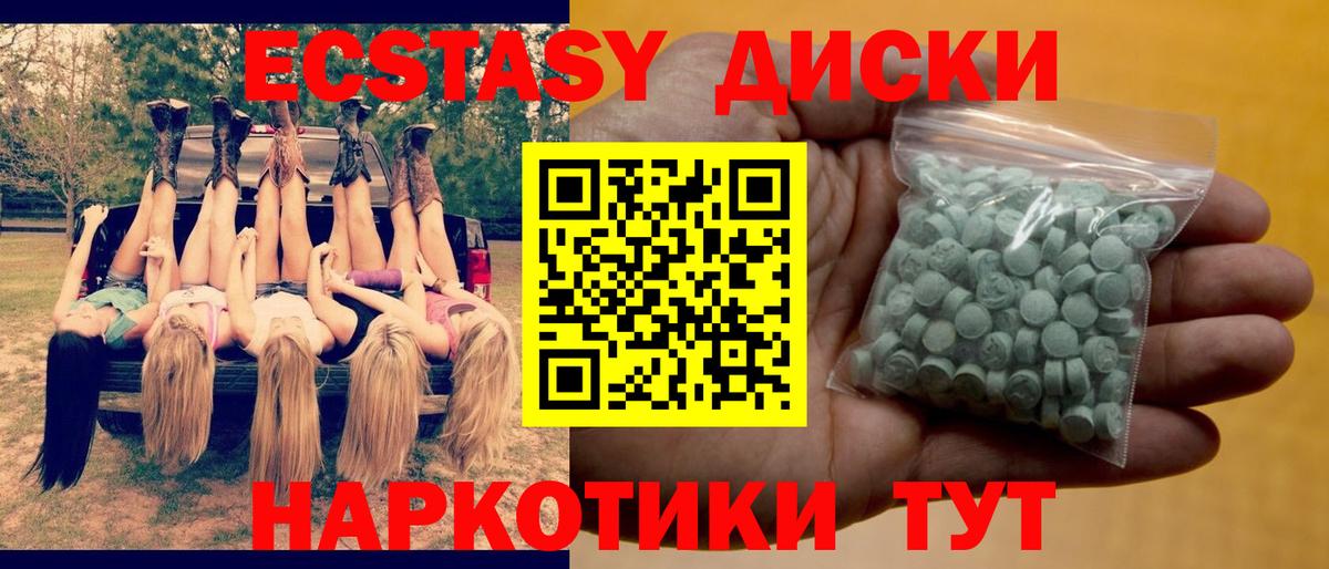 ЭКСТАЗИ  ОМГ ОМГ маркетплейс  Ecstasy TESLA  Карачаевск  ЭКСТАЗИ Philipp Plein  Вход с VPN 