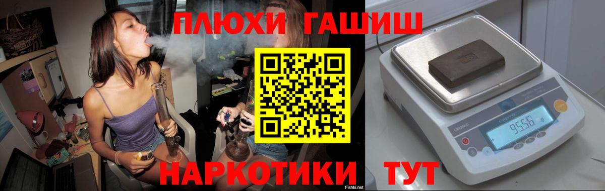 ГАШ хэш Карачаевск