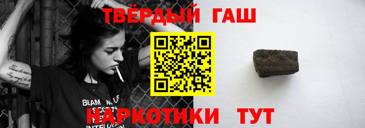 Гашиш VHQ  Вход с VPN  Гашиш hashish  наркотики  Карачаевск 