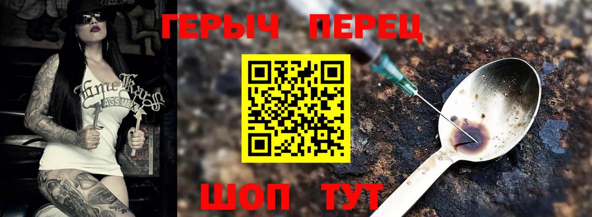 Героин гречка Карачаевск