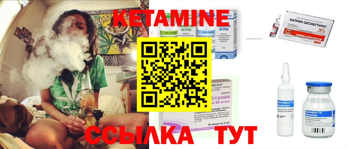 КЕТАМИН VHQ  Вход с VPN  Кетамин ketamine  Карачаевск 