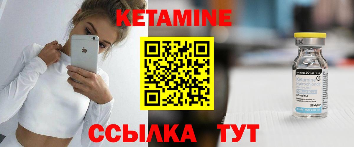 КЕТАМИН ketamine Карачаевск