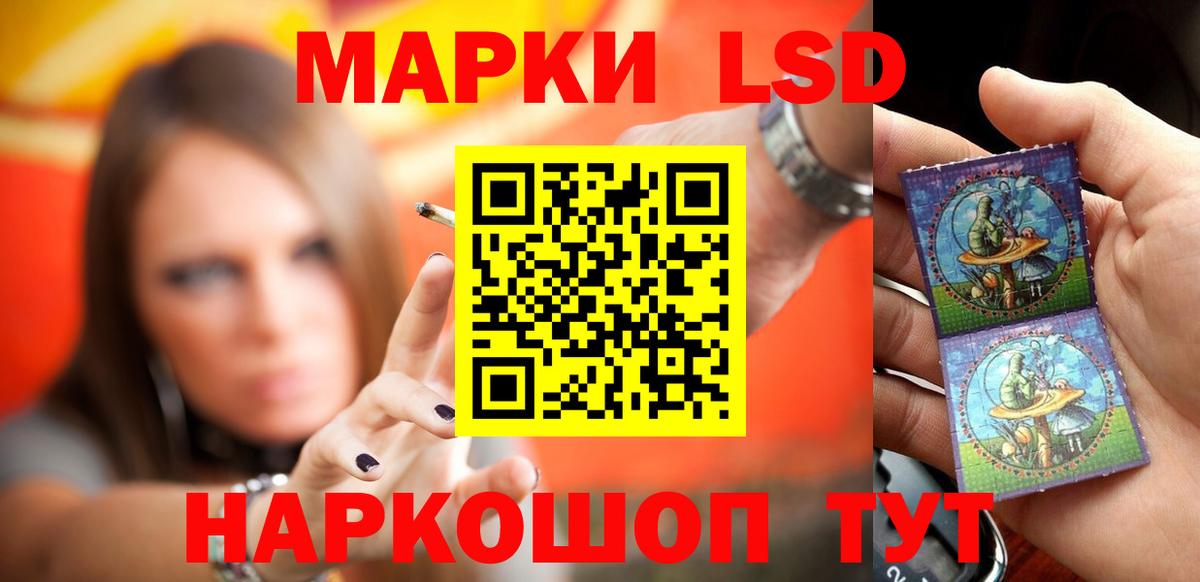 ЛСД экстази кислота Карачаевск