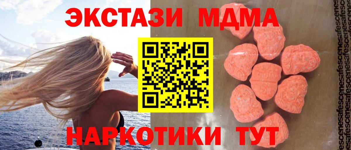 МДМА VHQ Карачаевск