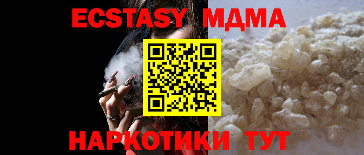 МДМА  Вход с VPN  Карачаевск  MDMA молли 