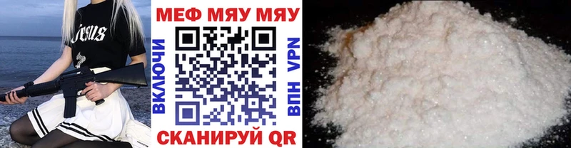 Мефедрон кристаллы Карачаевск