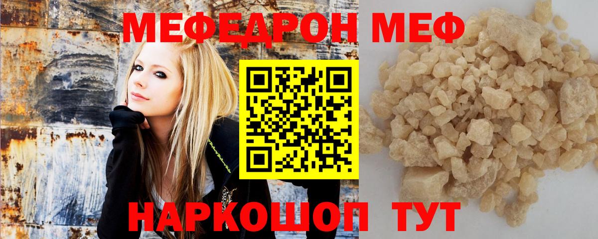 Меф мяу мяу кристаллы Карачаевск