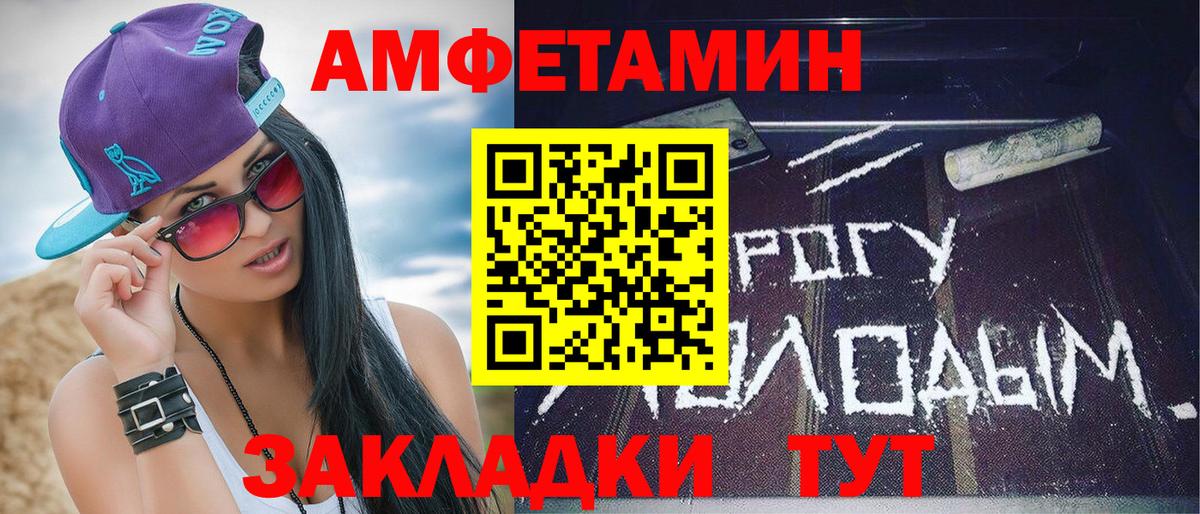 Карачаевск  Первитин кристалл  Вход с VPN 