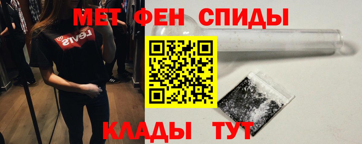 Первитин Methamphetamine Карачаевск