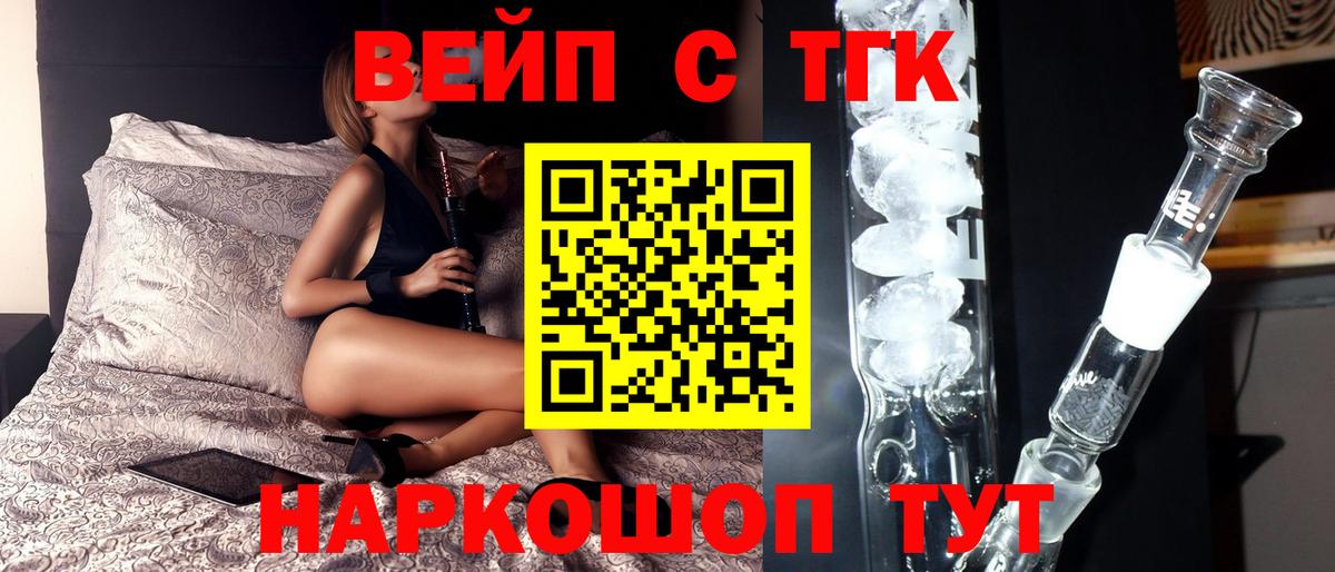 Дистиллят ТГК вейп с тгк Карачаевск