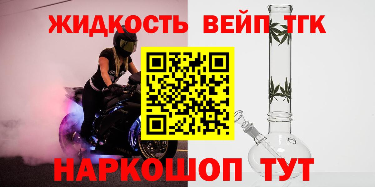 Карачаевск  Дистиллят ТГК вейп  Вход с VPN 